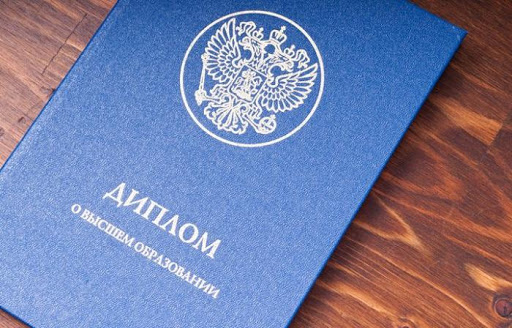 Купить диплом в Сургуте - Ваш надежный помощник