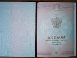 Купить диплом по физической культуре все, что нужно знать -553613826