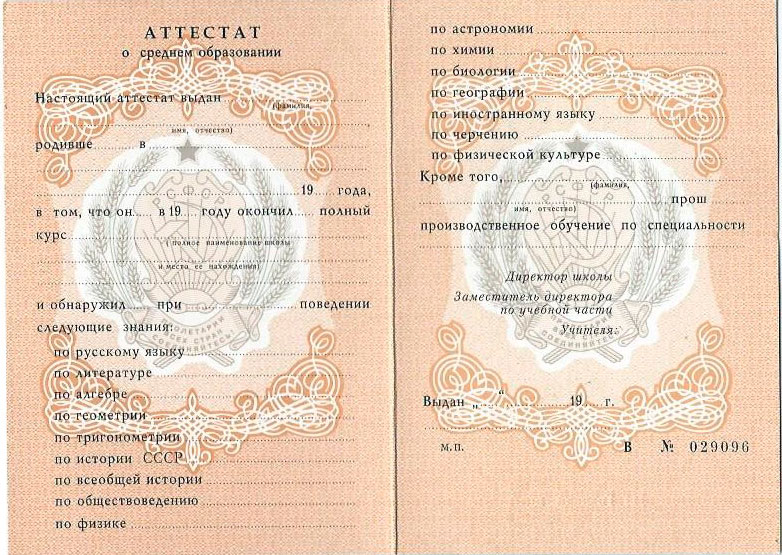 Купить диплом РИАМА без предоплаты - гарантии и возможности