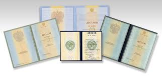 Купить диплом в Северске без предоплаты