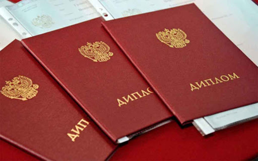 Купить диплом в Северске без предоплаты