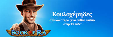 Ανακαλύψτε τα Καλύτερα Καζίνο με Πραγματικά Χρήματα Ανακαλύψτε τα Καλύτερα Καζίνο με Πραγματικά Χρήματα