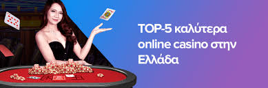 Ελληνικές Ιστοσελίδες Καζίνο Ο Απόλυτος Οδηγός για Παίκτες