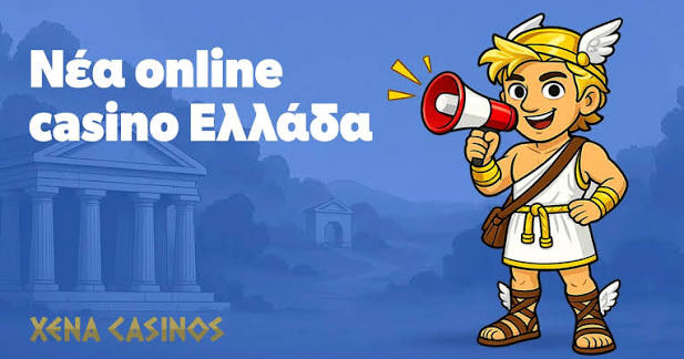 Καλύτερα Διαδικτυακά Καζίνο στην Ελλάδα 1278355192 Καλύτερα Διαδικτυακά Καζίνο στην Ελλάδα 1278355192