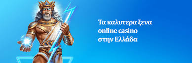 Τα καλύτερα ξένα καζίνο χωρίς ταυτοποίηση